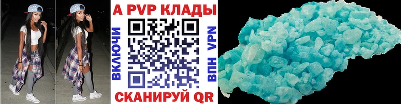 Купить где  Белёв  А ПВП кристаллы 