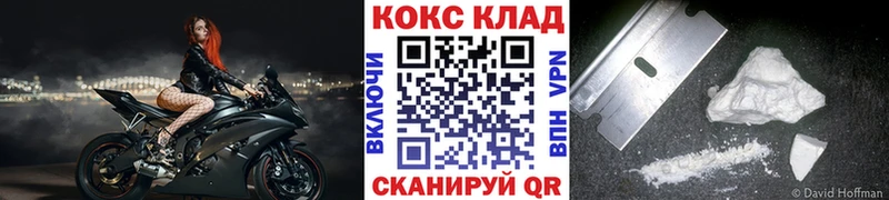 Cocaine Боливия  Купить где  Белёв 